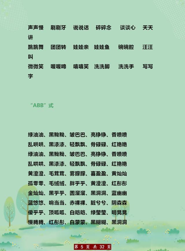 三年级语文下册:词语 句子 阅读练习题!打印预习,开学