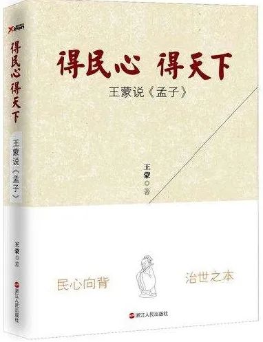 得民心者得天下简谱_得民心者得天下 雍正王朝 主题歌 简谱(3)