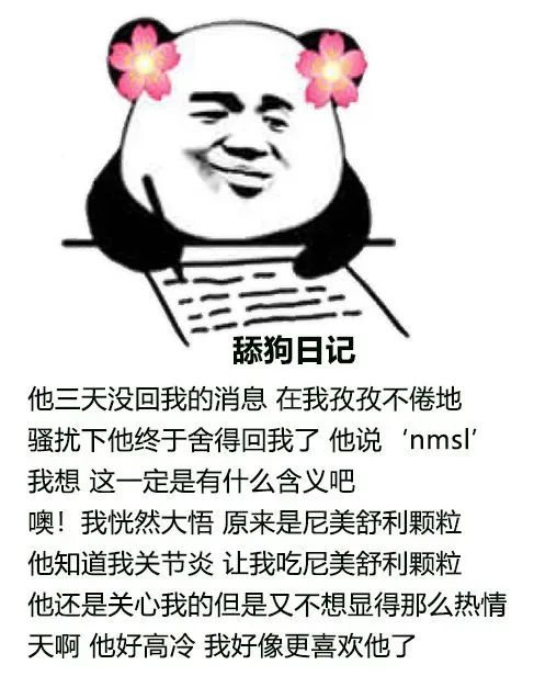 超火表情包:保安日记表情包,舔狗日记表情包!