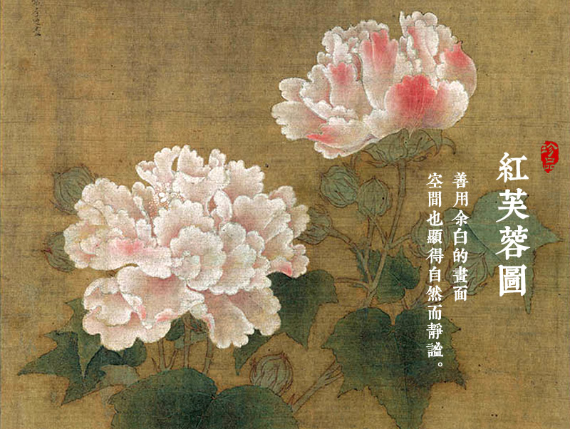 编李迪《红芙蓉图》局部辑