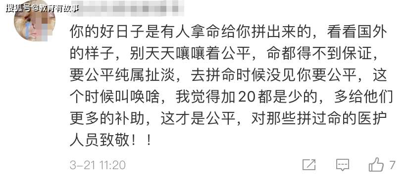 原创高考一次性加20分，这个省出台重磅政策，却遭到网友质疑