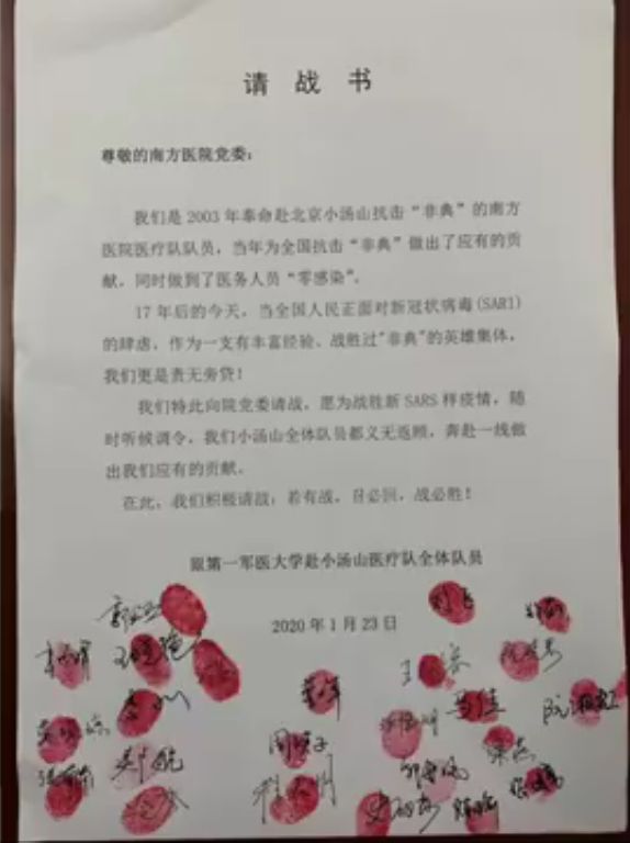 41支医疗队3675人撤离武汉:谢谢你,曾为我们拼过