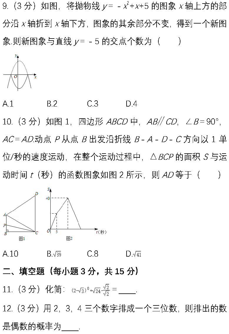 送！2020中考数学名校模拟试卷(附答案解析,可下载)