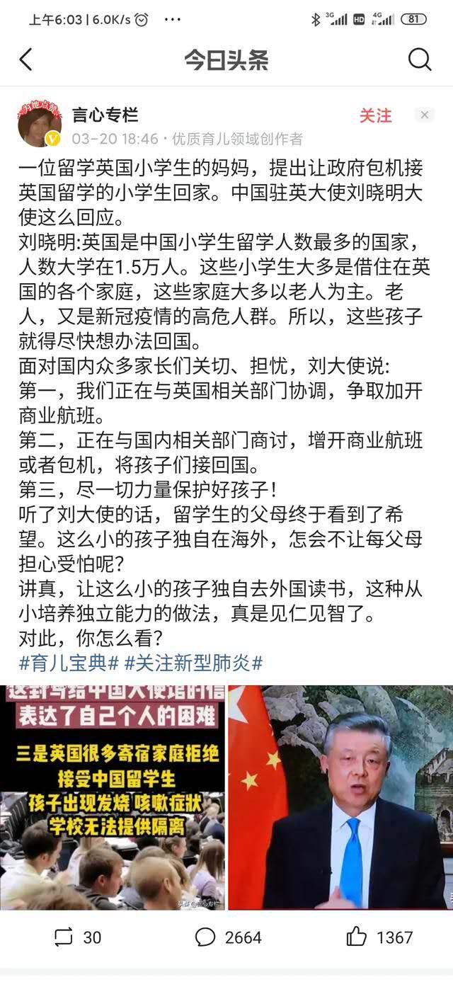 隔着屏幕大哭，15000名小留学生滞留英国，网友：低龄留学香吗