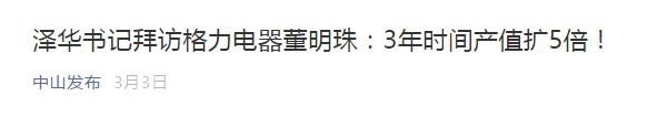 中山市各镇区2020年_2020年,中山人都经历了太多……这些画面,也许有你