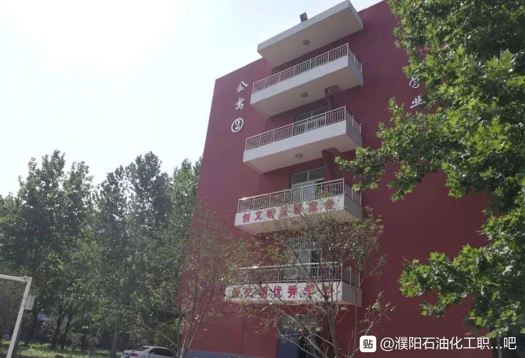 图片源自濮阳石油化工职业技术学院贴吧