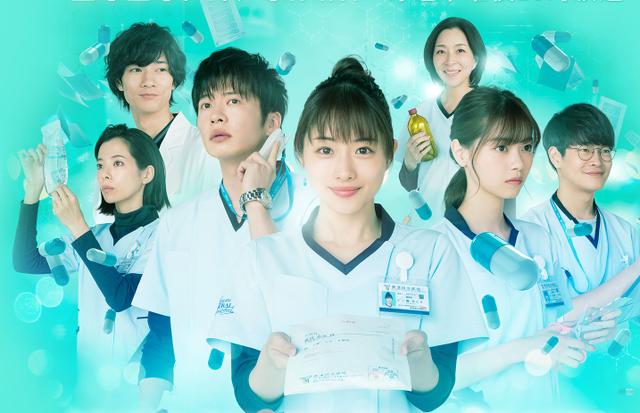 石原里美主演《灰姑娘药剂师葵绿》真人剧定妆海报公开4月9日开播_患者