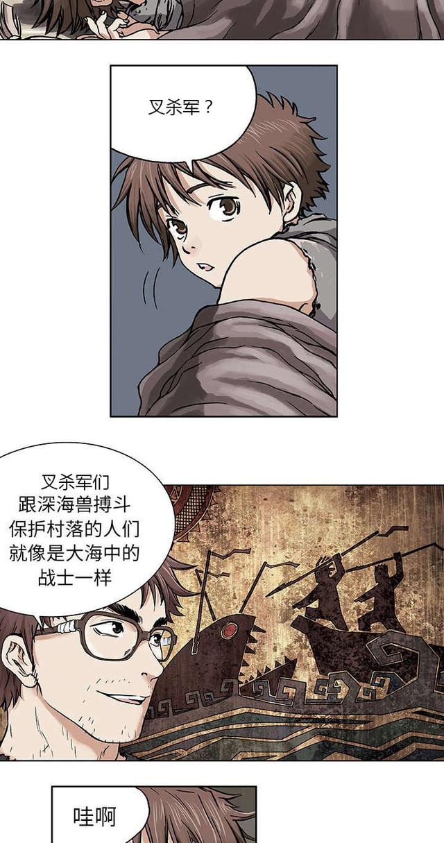 漫画:深海中的巨兽成为了世界的霸主