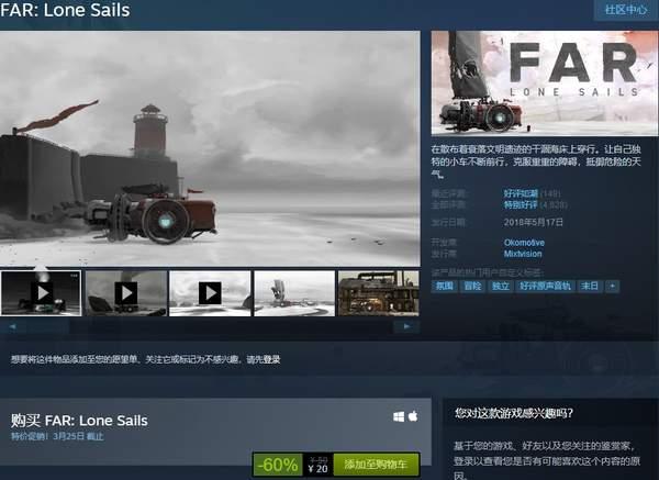 Steam好评佳作《孤帆远航》史低特惠仅20元支持中文