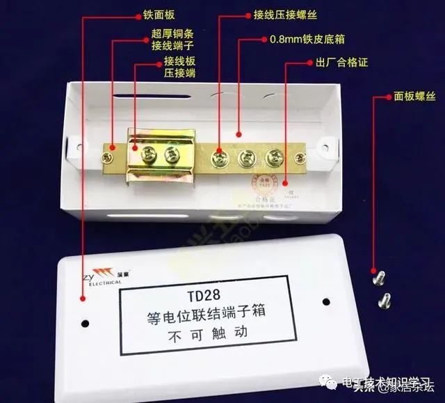 家庭卫生间等电位端子可以不接吗-电工技术知识学习干货分享