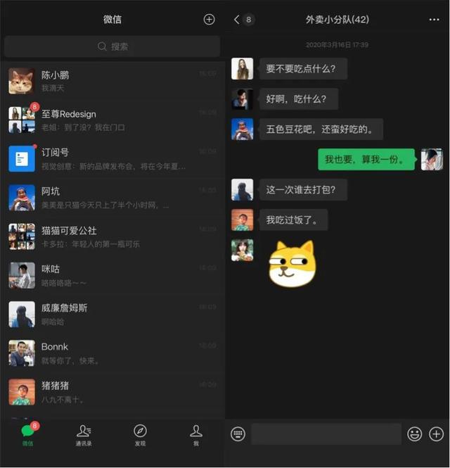 微信『黑化』了！这事儿其实没那么简单