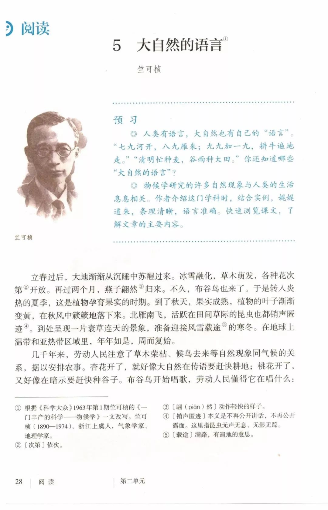 銷聲匿跡 的 匿 意思 (99) 사진