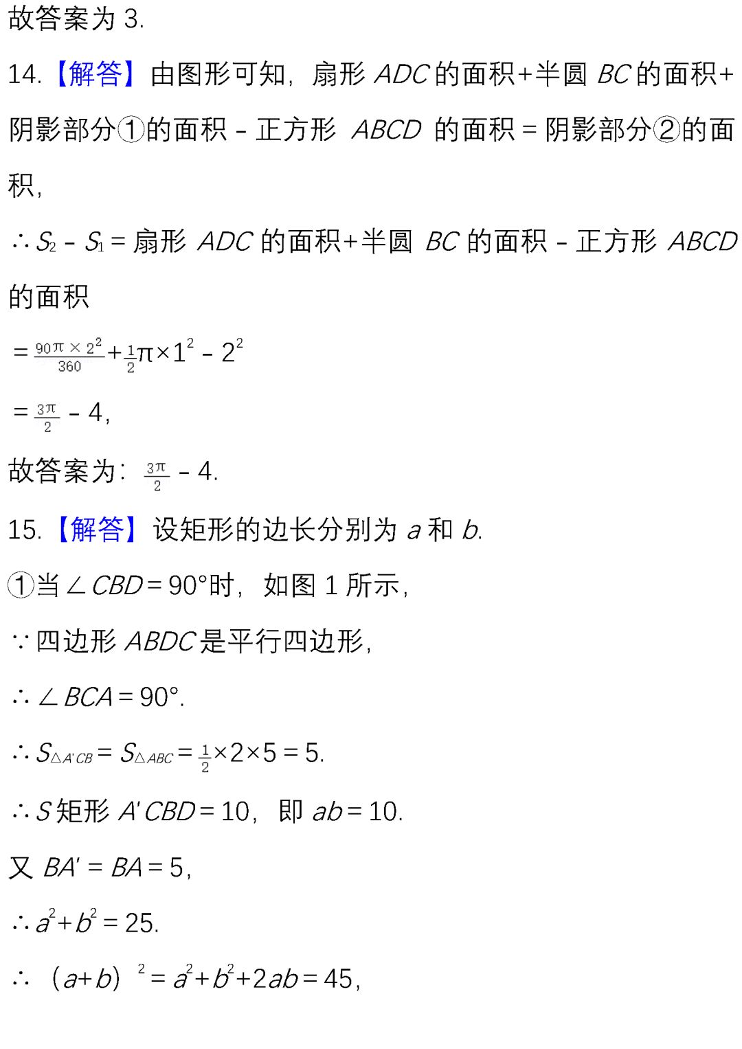 送！2020中考数学名校模拟试卷(附答案解析,可下载)