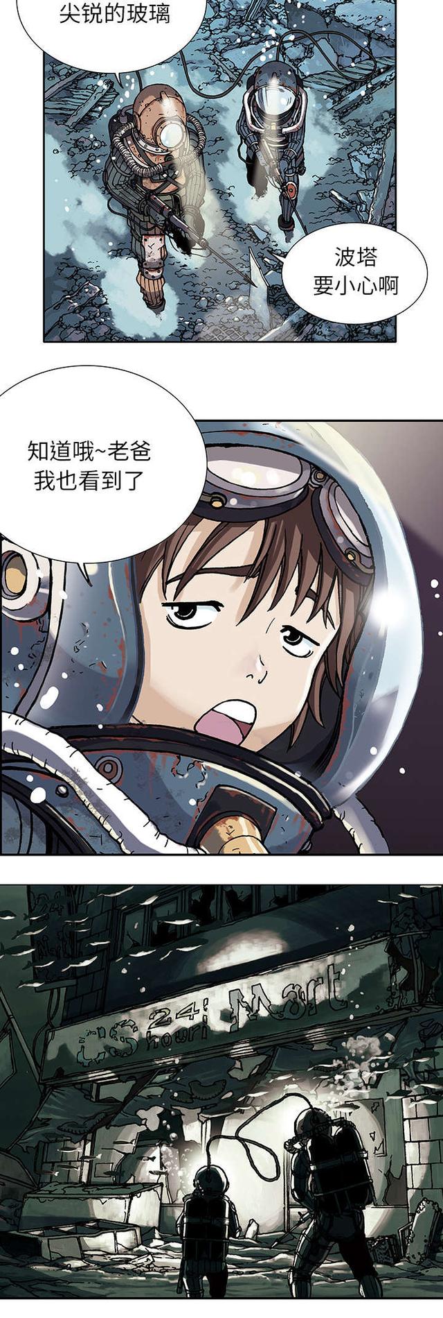 漫画:深海中的巨兽成为了世界的霸主