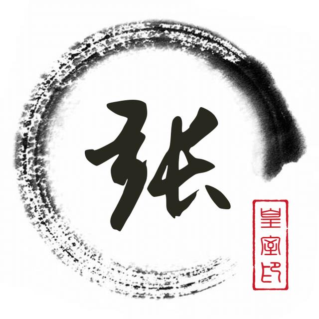 厍字读音和姓氏 d7a63cf9027049b687f204aeca1a8831.jpeg