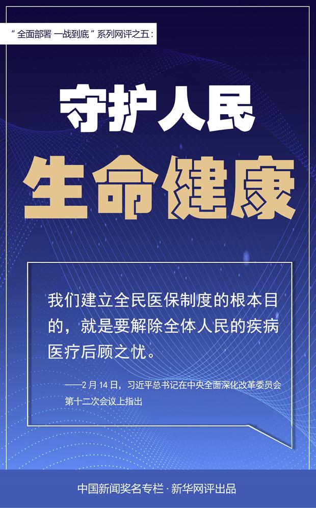 确保人民群众生命安全和身体健康,是我们党治国理政的一项重大任务.