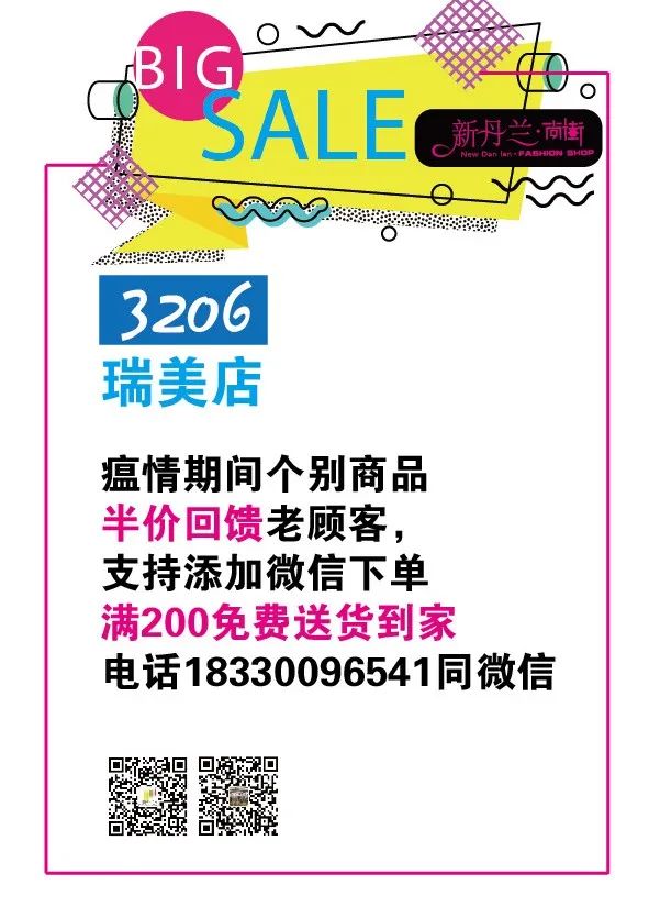 漫步佳人1303十二女装聚千姿天丽瑞美招 商 优质商铺等待同样优秀的