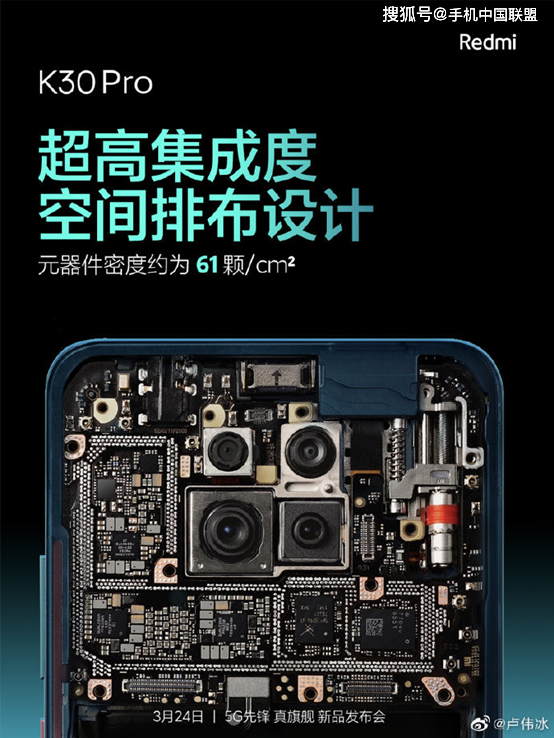 redmik30pro内部器件排布曝光每平方厘米含有约61颗元器件