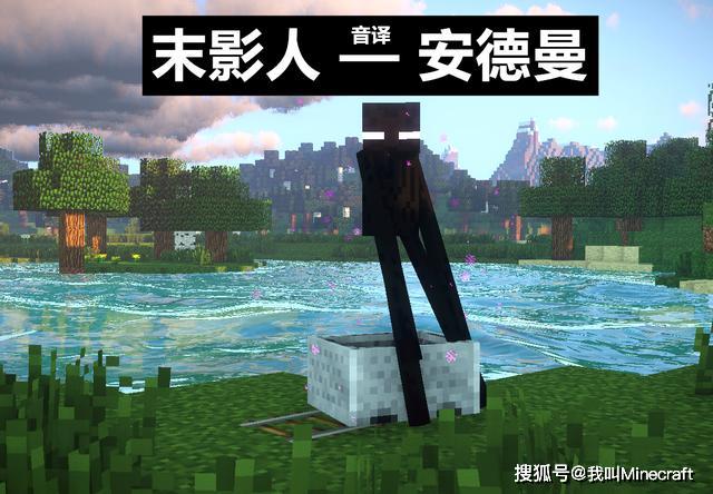 04,末影人(enderman)——安德曼