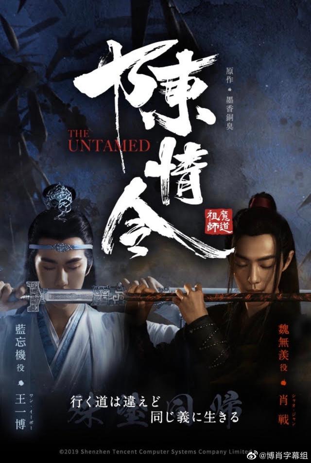 陈情令日版主演预告图小细节太用心图11樱妃貌似已发现华点了