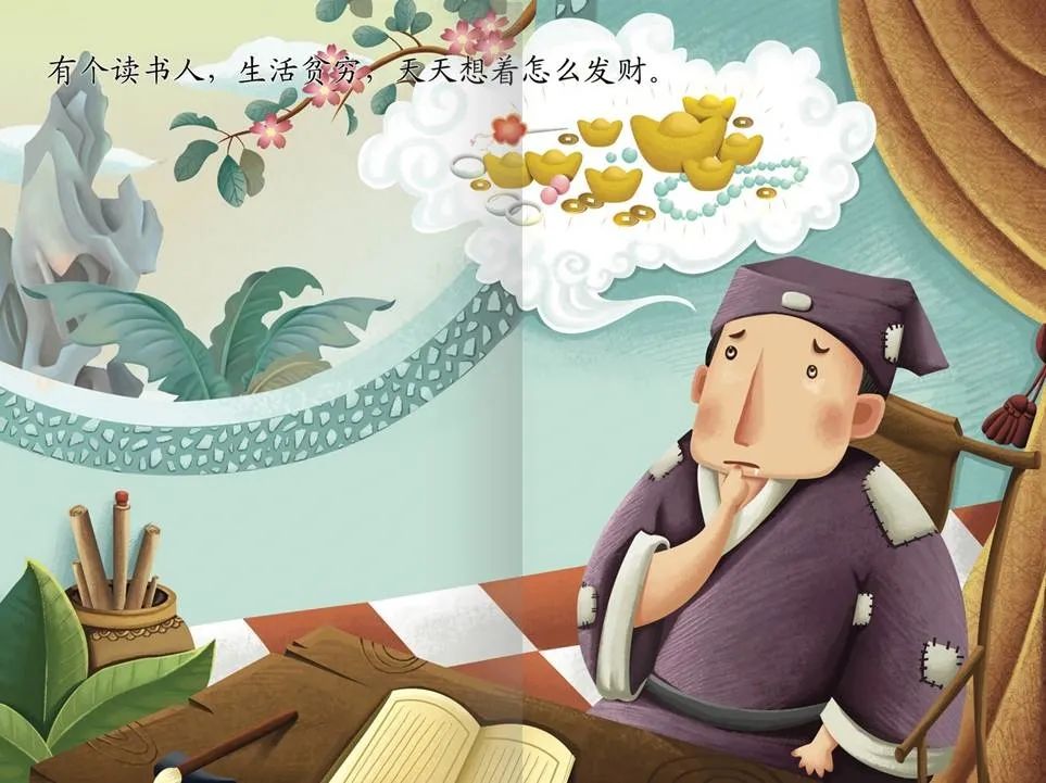 给孩子的原创绘本丨一叶障目