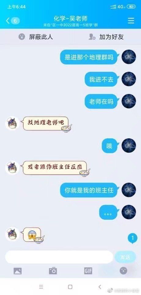 “请把孩子洗澡视频发群里！”情节过于刺激...