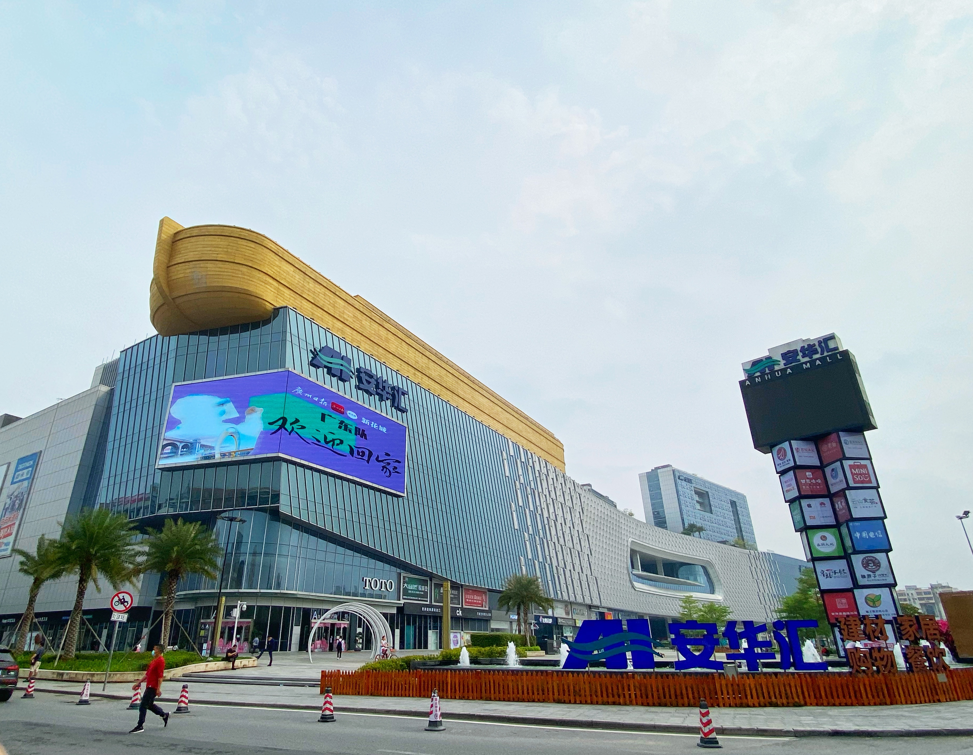 ▼白云区安华汇商城户外大屏今天还新增10个商场和户外的大屏播放.