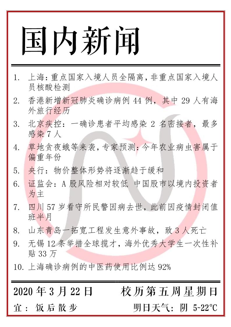 今日入境人口_今日休息图片(2)