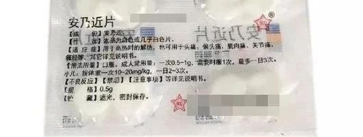 儿童：今后别给孩子用了！这款儿童“退烧之王”刚刚被禁