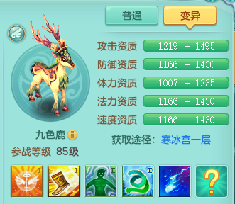 神武新宠物技能