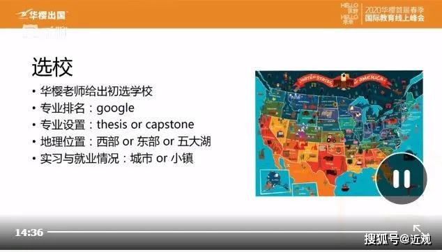 疫情下的留学路该怎么走？大咖们在2020成都春季国际教育线上峰会上这样说