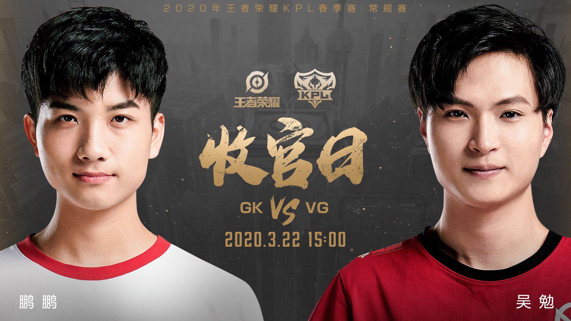 KPL比赛预测：GK、AG即将二连胜，RNGM能否触底反弹？