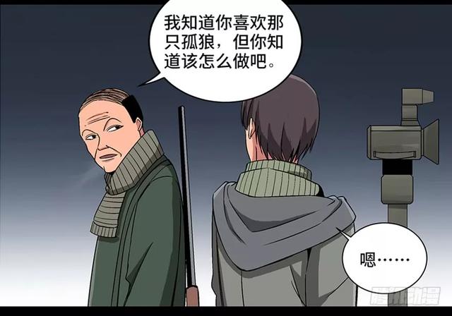 漫画:宁死不屈的孤狼