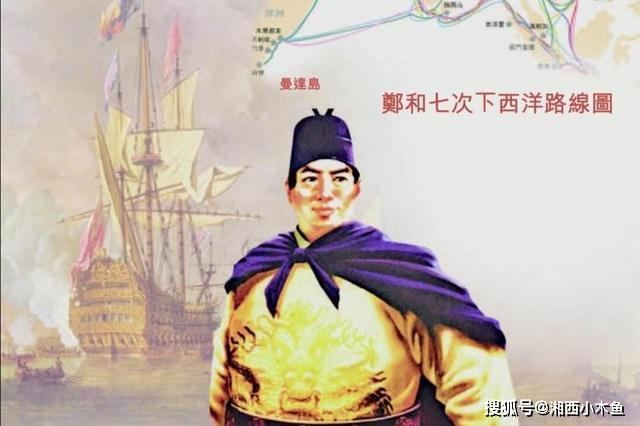 原创郑和下西洋时,为何船上带了一群五十多岁的老妇人,不带年轻女子