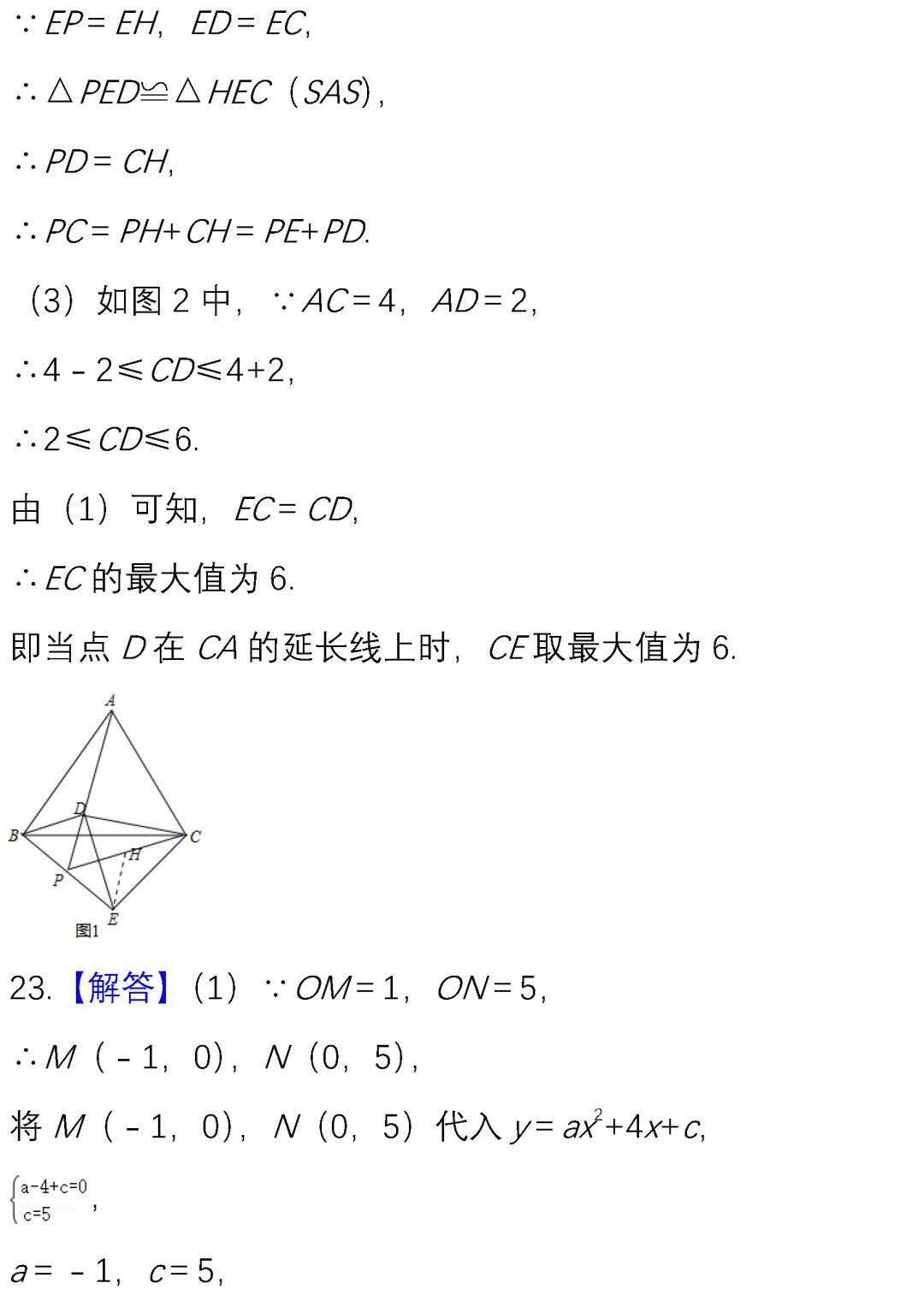 送！2020中考数学名校模拟试卷(附答案解析,可下载)