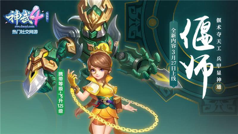 神武新宠物技能
