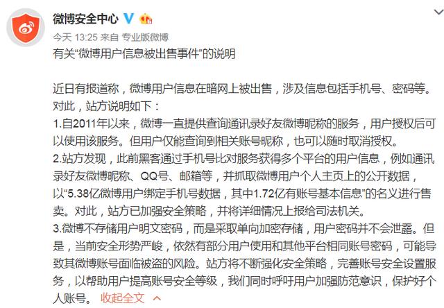 钉钉账号买卖安全吗是真的吗