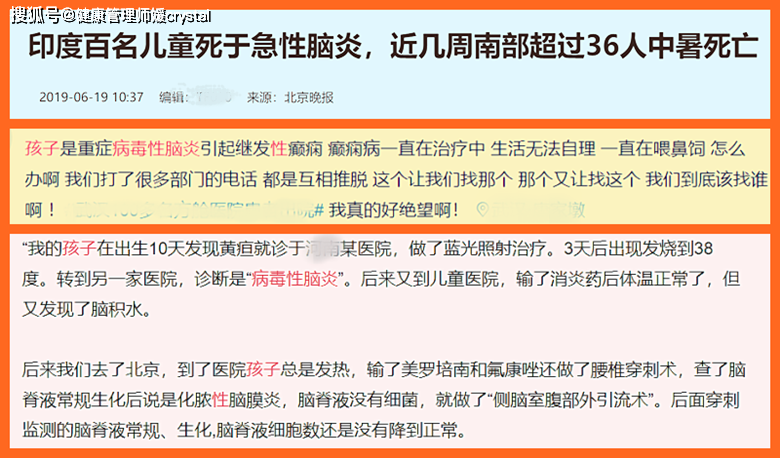 孩子:妈妈以为感冒,用药无缓解,医生:春天小心病毒性脑炎孩子发热