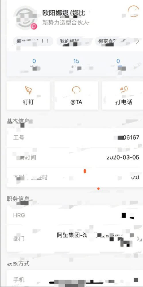 欧阳娜娜入职淘宝，被曝年薪超百万