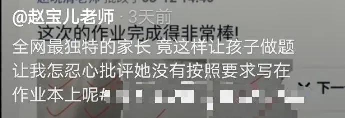 老师收到了一份特别的作业，是学生写在水泥地上的