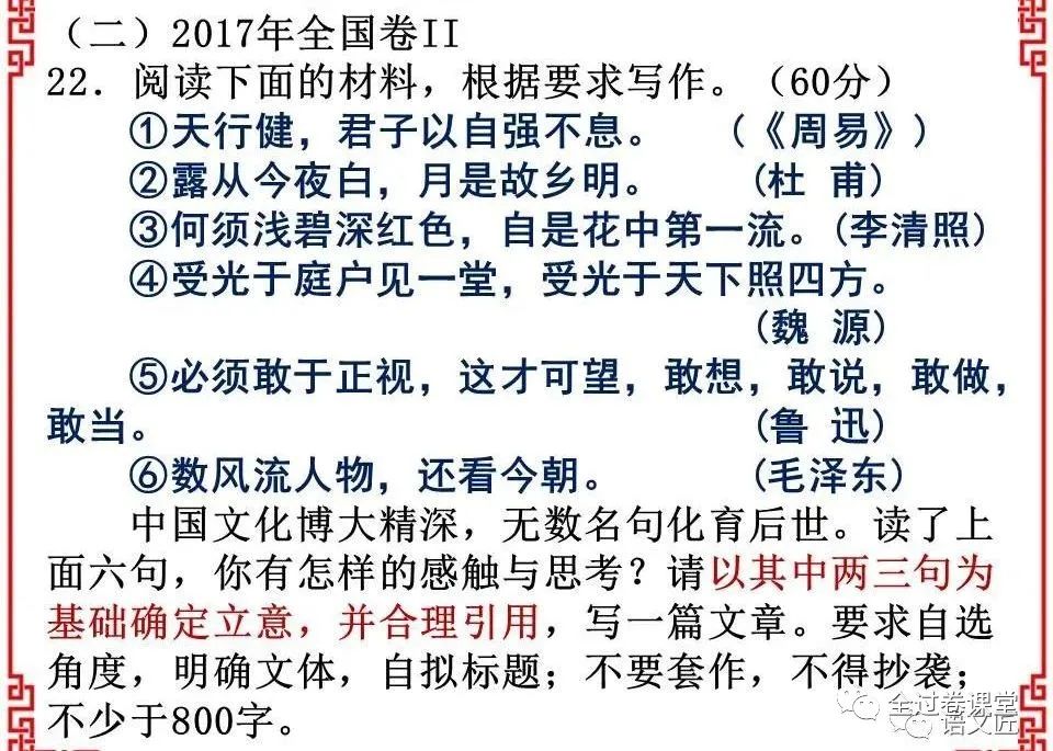 2020年高考语文全国卷命题趋势与备考策略作文篇附2020押题3道和审题