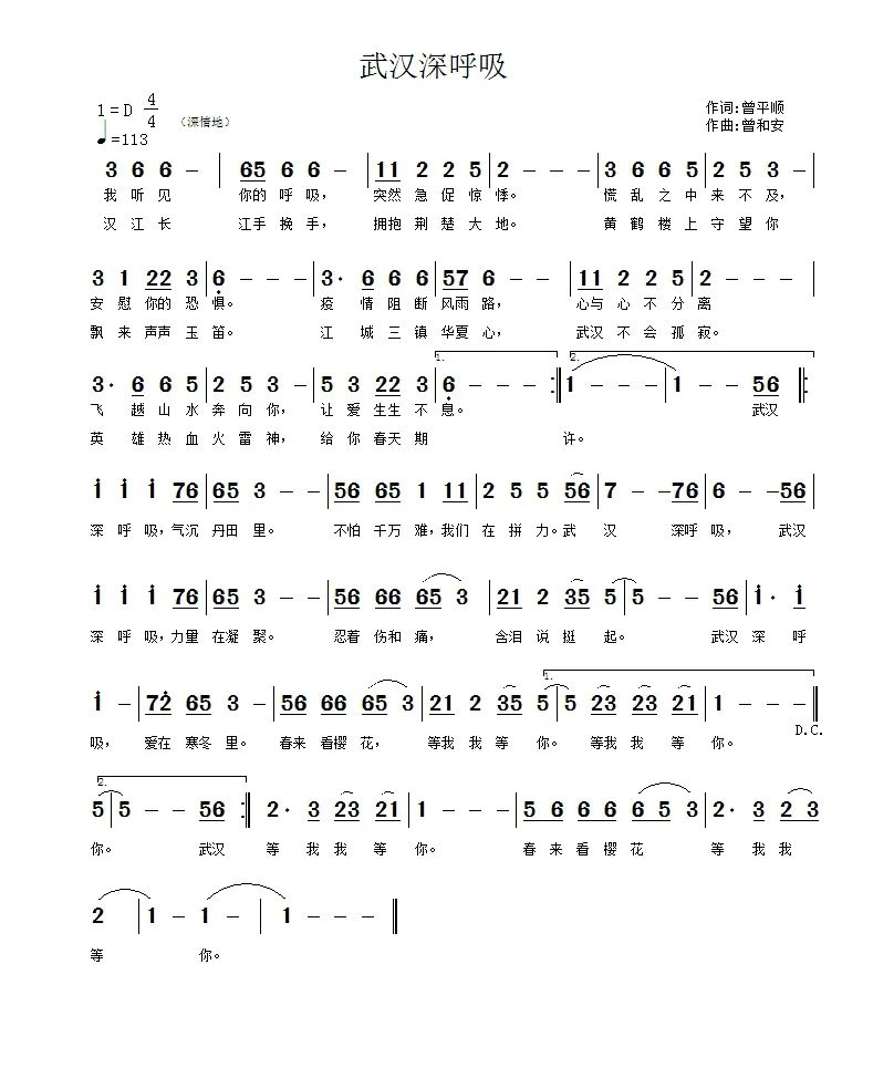 耶和华你是我的神简谱_耶和华你是我的神(2)