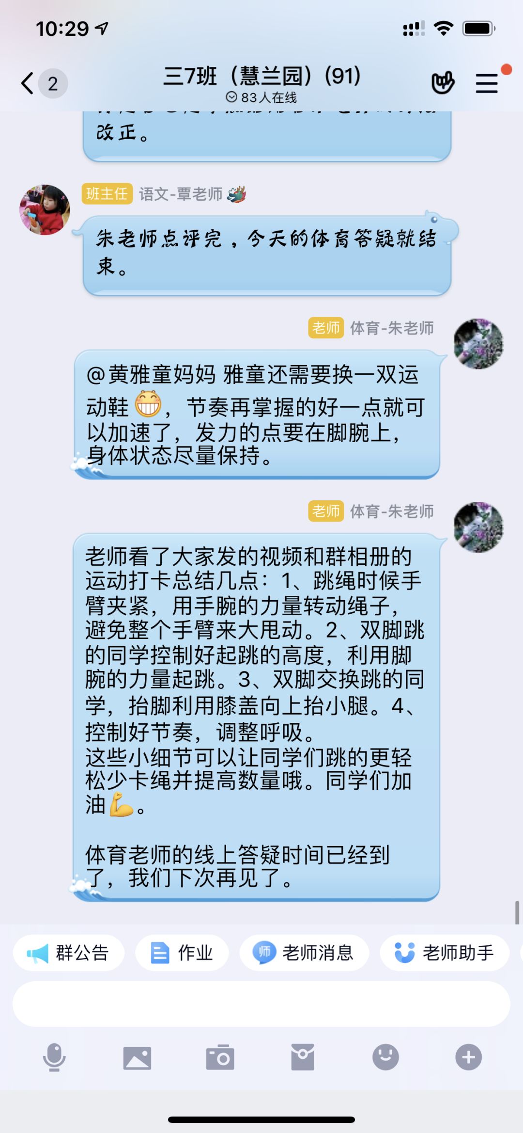 95教师课后跟进95学生锻炼肖靖老师给低段学生教授武术健身操,将