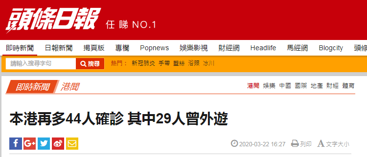 香港新增44例确诊病例，其中29人曾出境