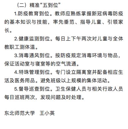 刘晶简谱_吴樾老婆刘晶结婚照片(3)