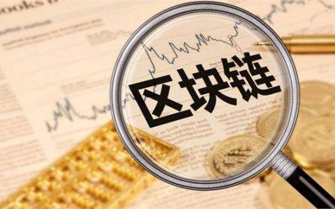 利用区块链储存明显优于传统的中心化服务器-自动提示买卖点的期货软件-三投六币