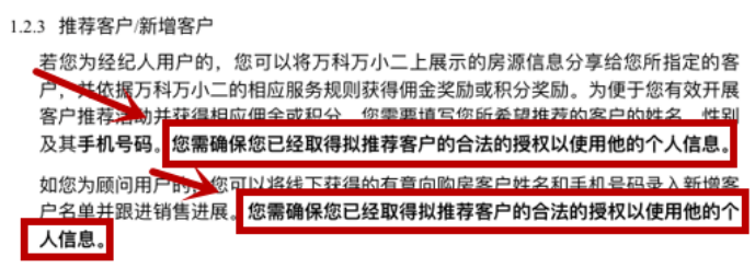 个人信息恐怕被卖！34个网上卖房平台不足两成有《隐私协bsport体育议(图8)