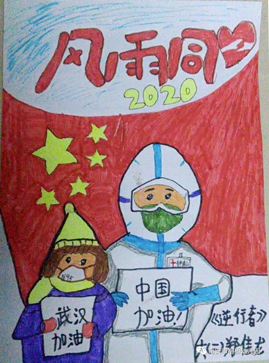 童心抗疫 手绘助力│榕桥幼儿园抗疫主题亲子绘画作品