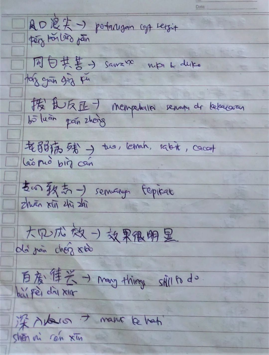对咯,这就是咱们的拼音呢~印尼语