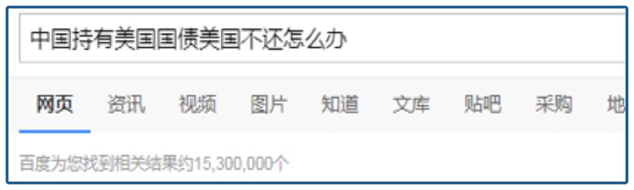 活久见！“赖掉债务让中国为疫情负责”，奇葩
